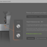 UI_roaster_mode_cool_step3
