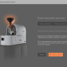 UI_roaster_mode_heat-step3